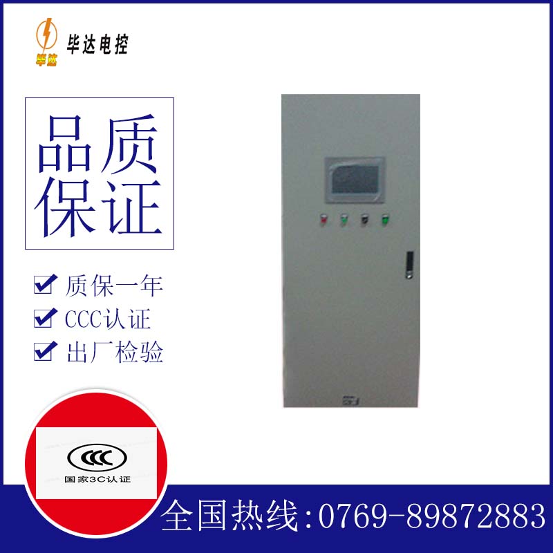 城步变频控制箱